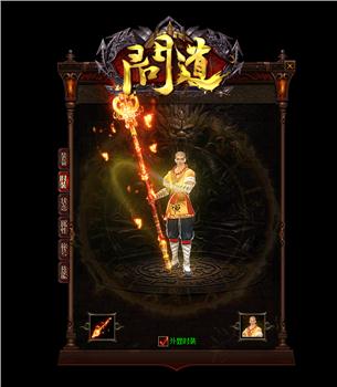 古董天龙八部私服